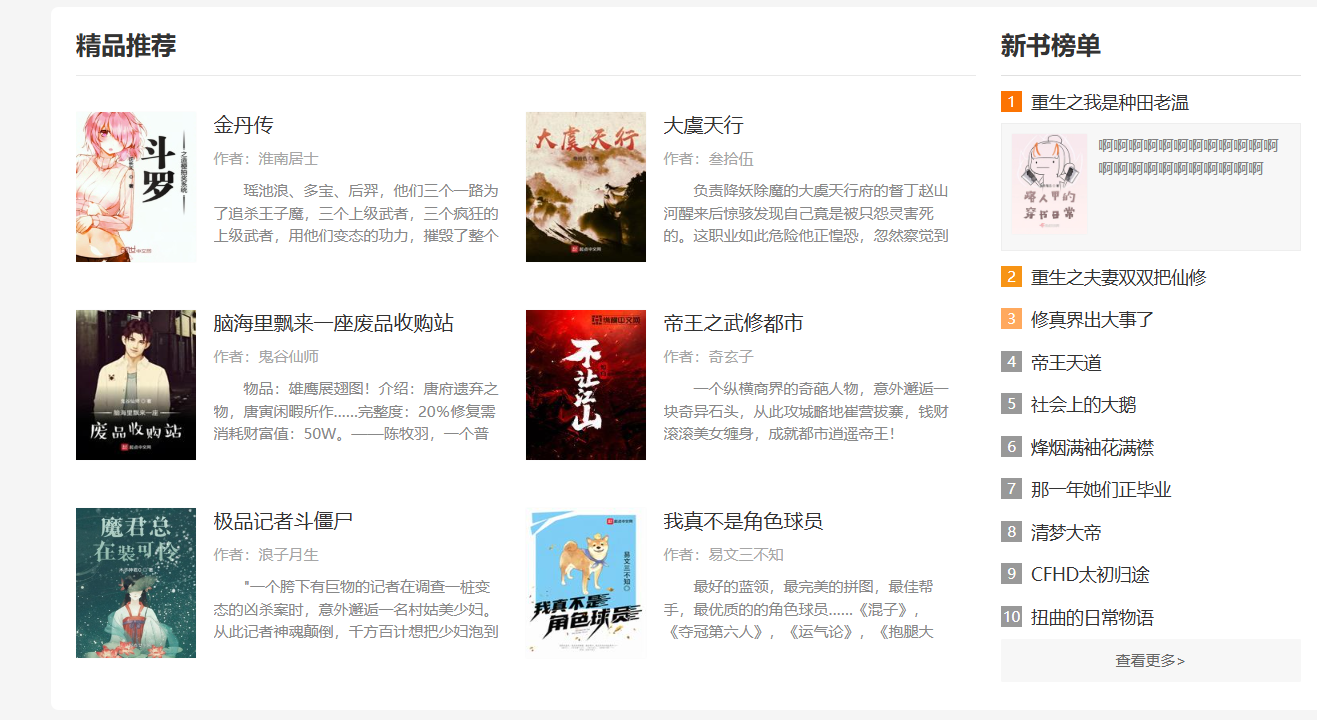 作家后台截图