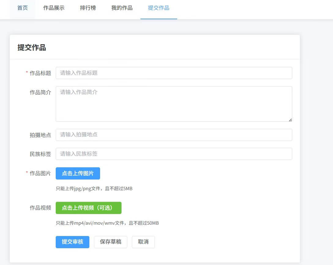 管理员审核页截图