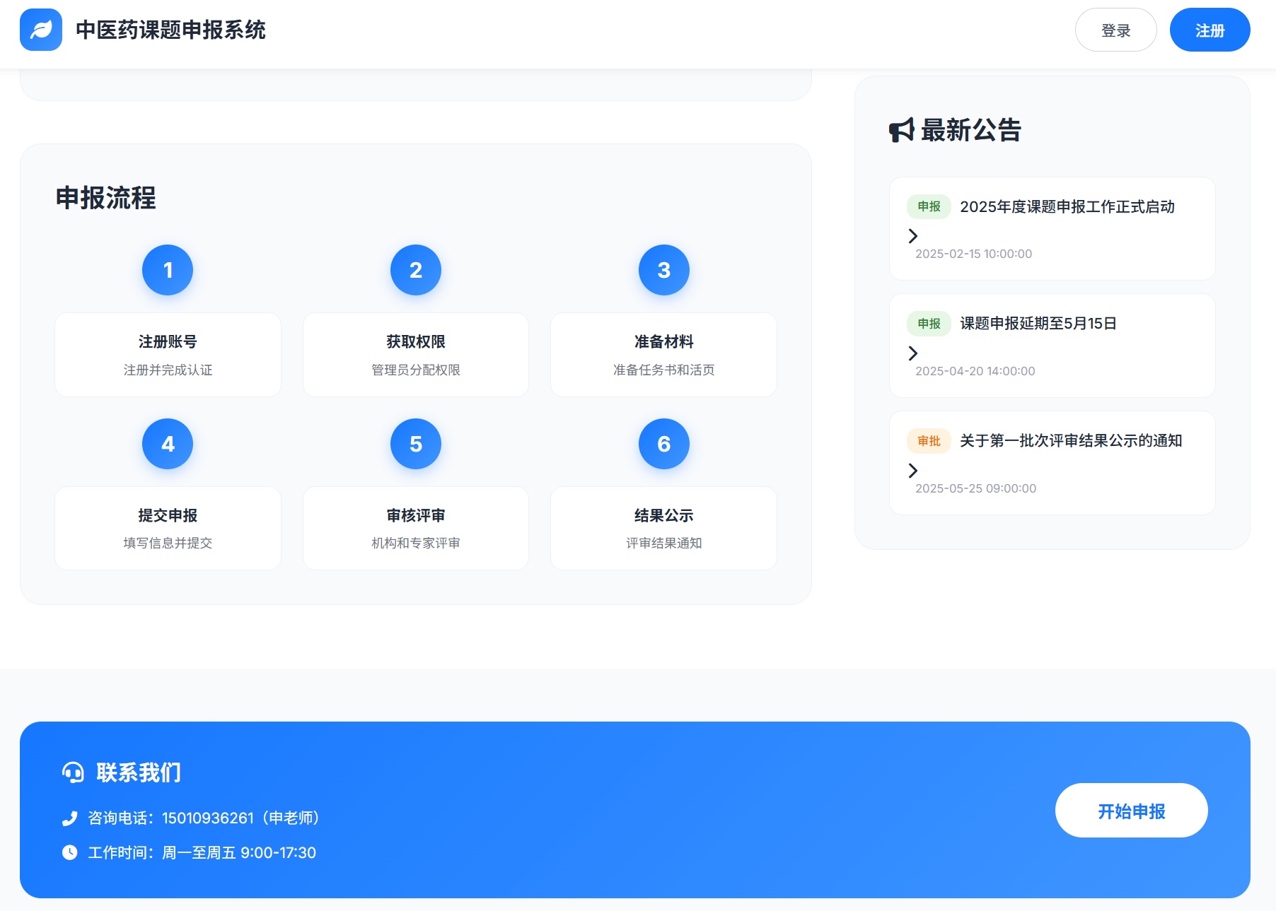 评审规则管理截图